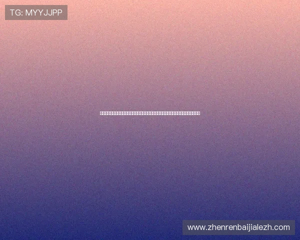 真人视讯平台官网最新上线,丰富的游戏种类和优质的客户服务等你来体验,尽享精彩时刻 真人视讯平台官网最新上线,丰富的游戏种类和优质的客户服务等你来体验,尽享精彩时刻