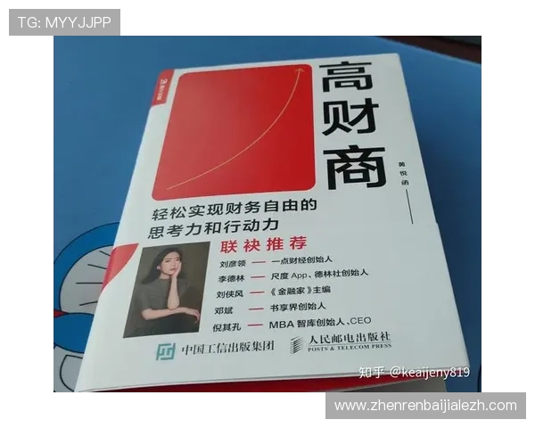 亚洲必赢平台最新攻略，助你轻松掌握高效赢钱技巧实现财富自由