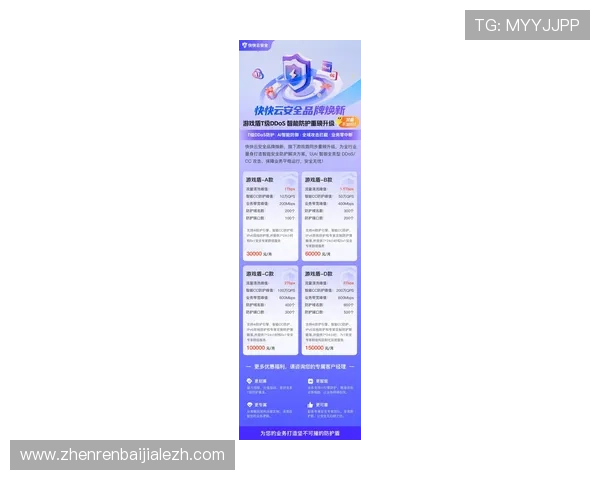 PA视讯官方平台最新安全保障措施全面解析,保障玩家账号信息安全与游戏体验提升 PA视讯官方平台最新安全保障措施全面解析,保障玩家账号信息安全与游戏体验提升