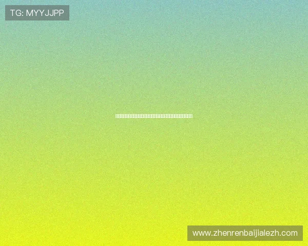 多宝真人视讯多样化游戏类型介绍满足不同玩家需求的丰富娱乐体验