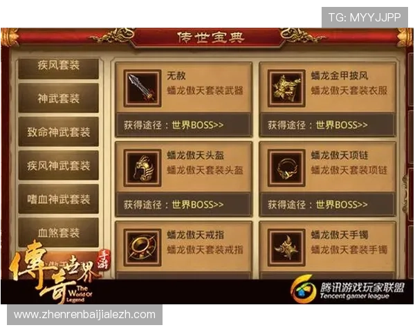 利来ag旗舰店官方正版游戏装备购买指南让你轻松提升战力