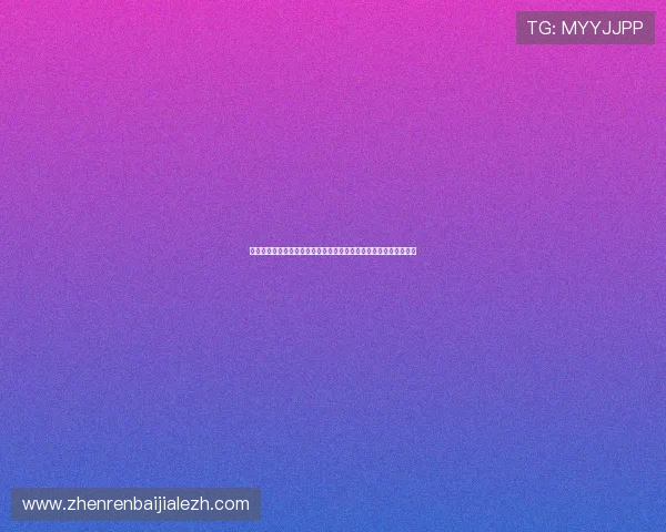 百家樂遊戲免費玩適合新手的入門指南與常見問題解答幫助快速上手