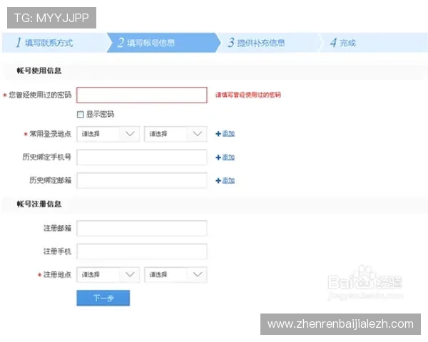 天博真人app安装成功后怎么进行账号绑定 天博真人app安装成功后怎么进行账号绑定