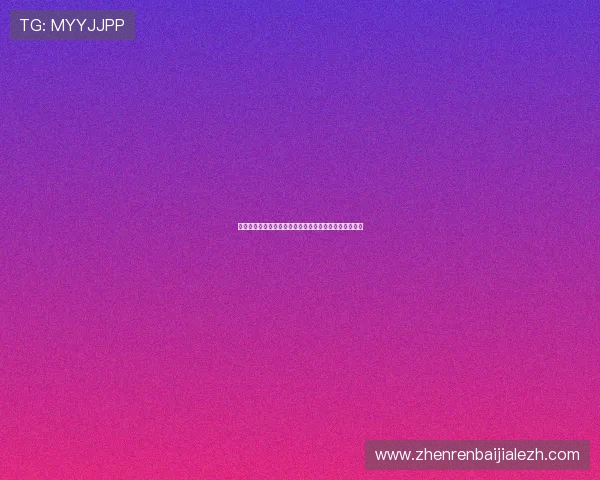 安全可靠的真人视讯旗舰网站为你的资金和信息保驾护航 安全可靠的真人视讯旗舰网站为你的资金和信息保驾护航