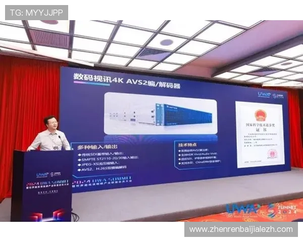 PA视讯集团最新技术创新:推动视讯行业智能化升级的关键力量 PA视讯集团最新技术创新:推动视讯行业智能化升级的关键力量