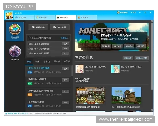 百家le新手入门指南，详细介绍游戏基础操作和快速上手技巧