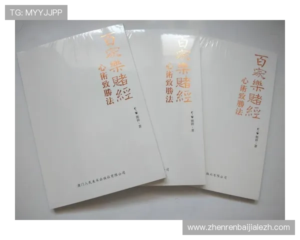 掌握百家乐完美对子投注技巧实现盈利的实战经验分享提升百家乐完美对子中奖率的有效方法详解
