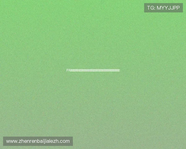 PA真人试玩平台助力体育网站打造世界杯专题报道,增强用户粘性与访问量 PA真人试玩平台助力体育网站打造世界杯专题报道,增强用户粘性与访问量