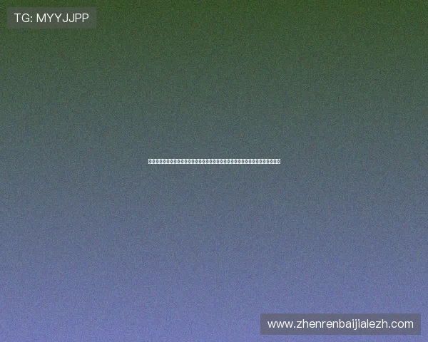 欢乐真人麻将世界杯期间的特色活动方案助力体育网站提升用户活跃度和品牌影响力 欢乐真人麻将世界杯期间的特色活动方案助力体育网站提升用户活跃度和品牌影响力