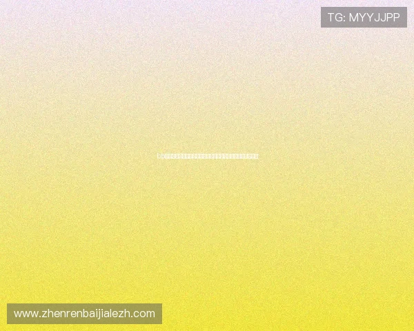 bb视讯怎么玩才能提升观看世界杯直播的稳定性和画质优化技巧 bb视讯怎么玩才能提升观看世界杯直播的稳定性和画质优化技巧
